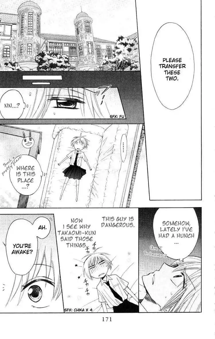 Oresama Teacher Chapter 17 15